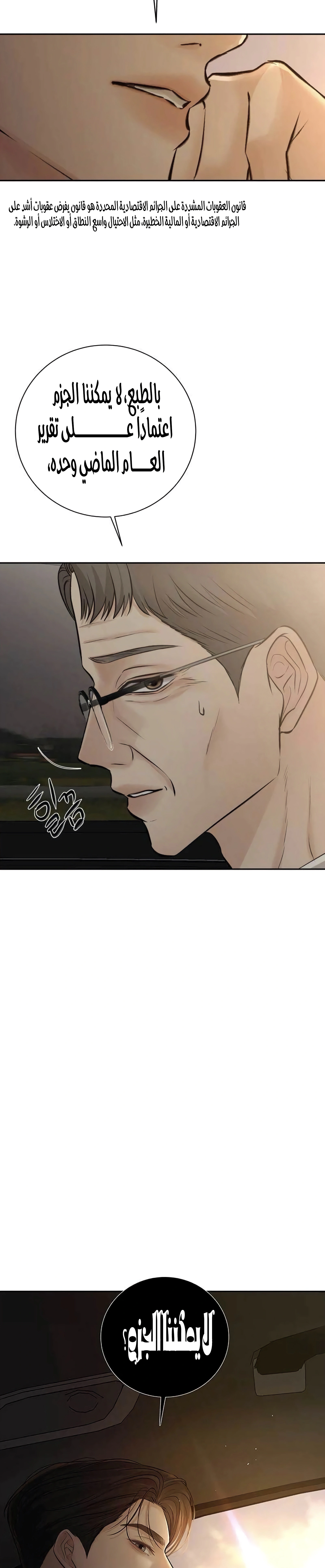 Read The Villain’s Pure Love AR Manga Online