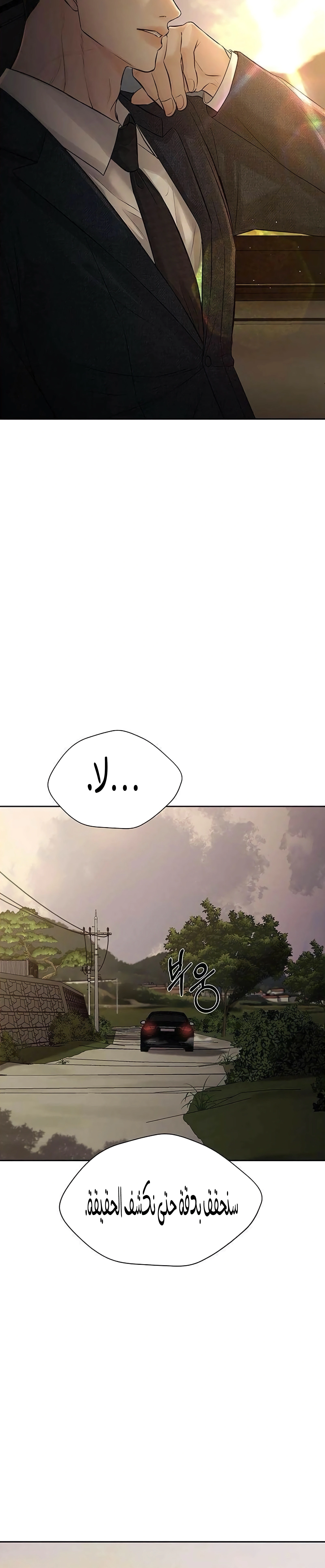 Read The Villain’s Pure Love AR Manga Online