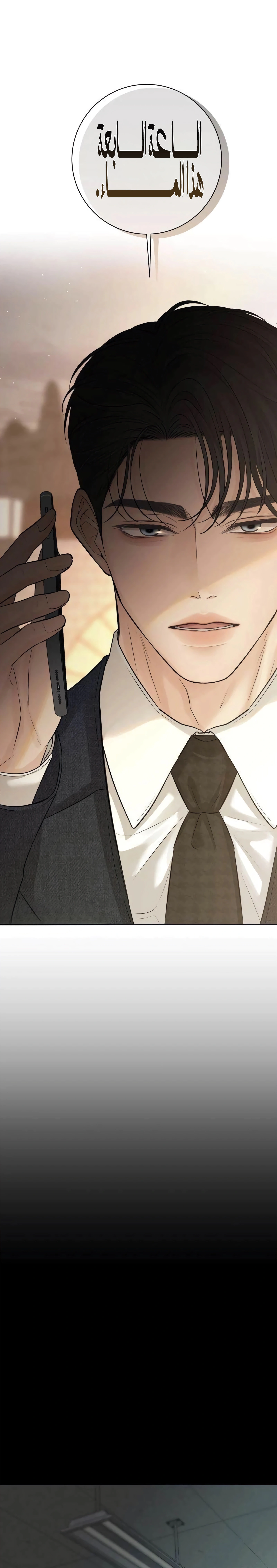 Read The Villain’s Pure Love AR Manga Online