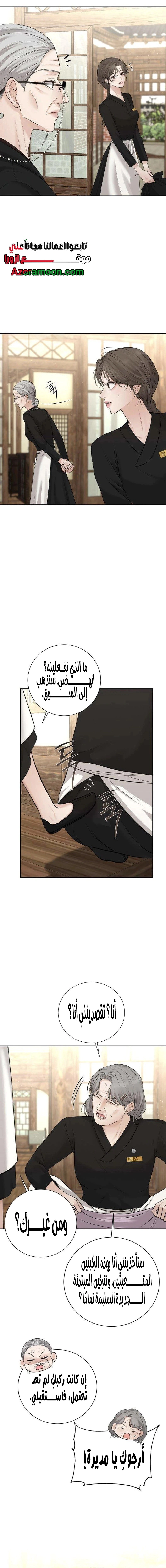 Read The Villain’s Pure Love AR Manga Online