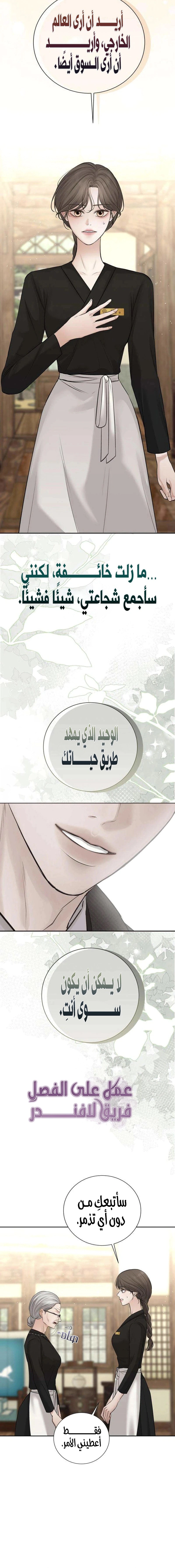 Read The Villain’s Pure Love AR Manga Online