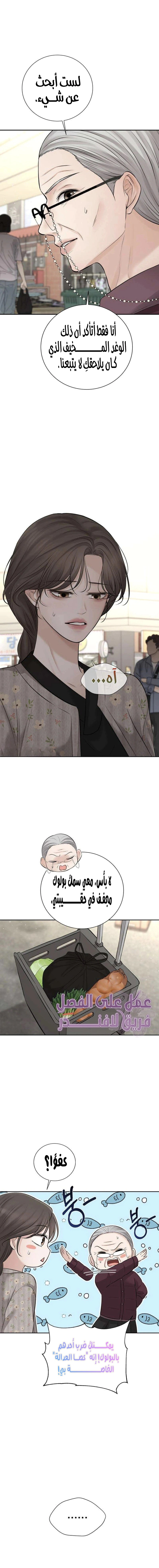 Read The Villain’s Pure Love AR Manga Online