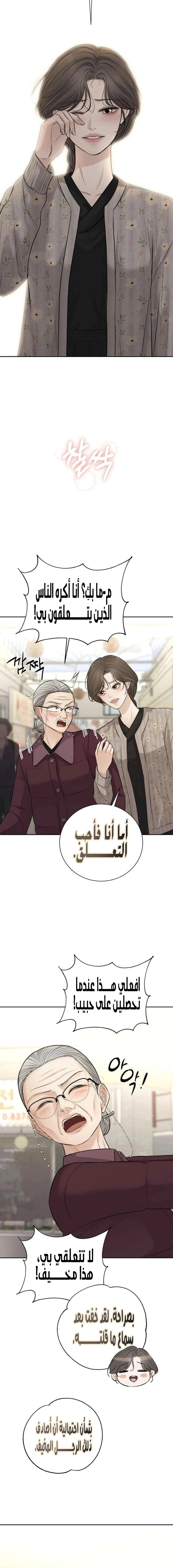 Read The Villain’s Pure Love AR Manga Online