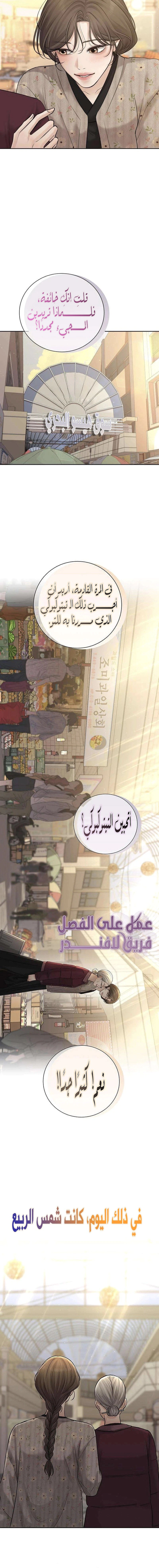 Read The Villain’s Pure Love AR Manga Online