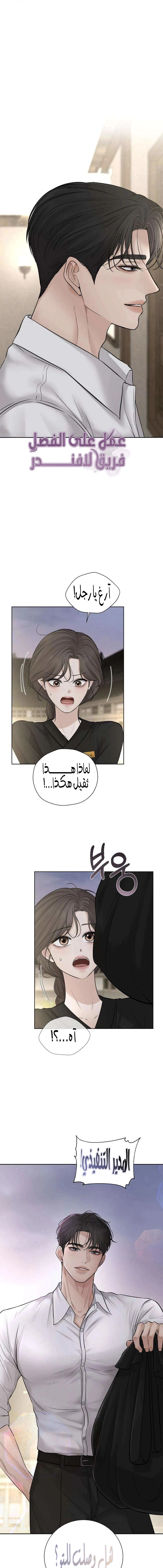 Read The Villain’s Pure Love AR Manga Online