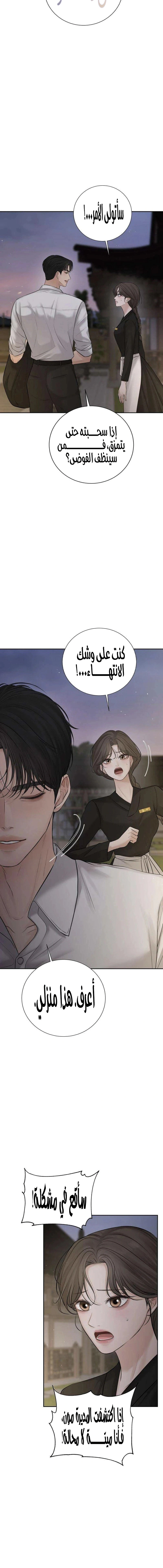 Read The Villain’s Pure Love AR Manga Online