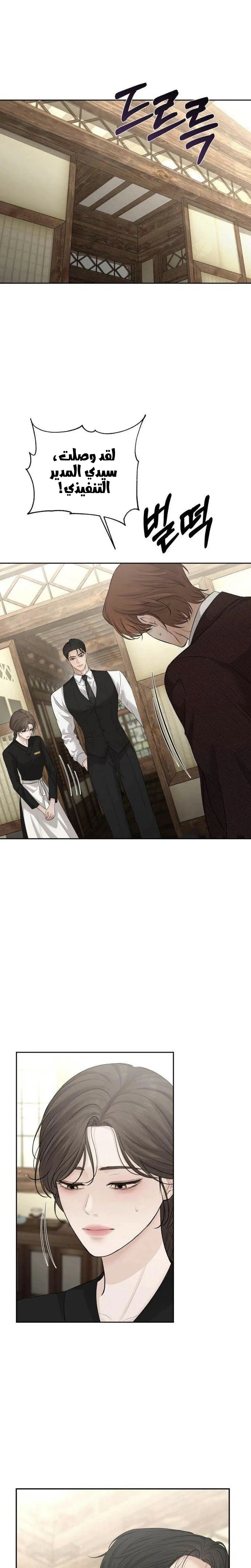 Read The Villain’s Pure Love AR Manga Online