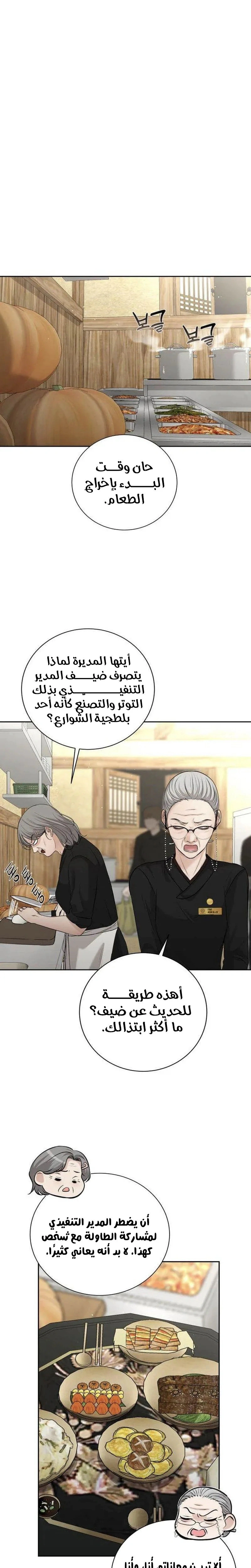 Read The Villain’s Pure Love AR Manga Online