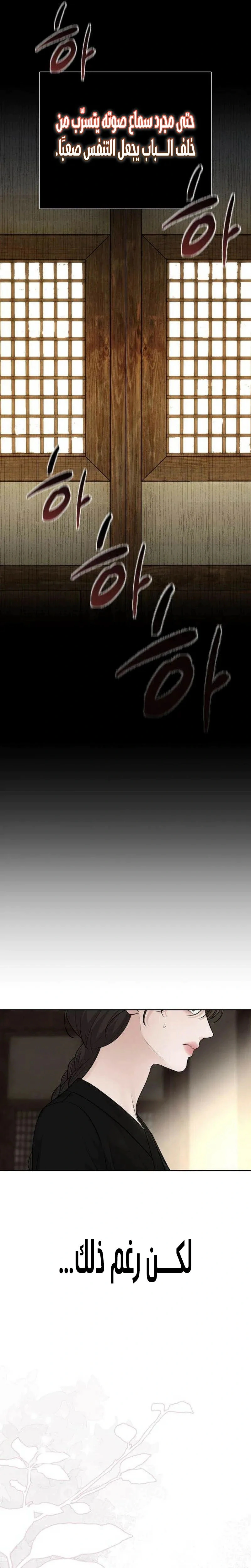 Read The Villain’s Pure Love AR Manga Online