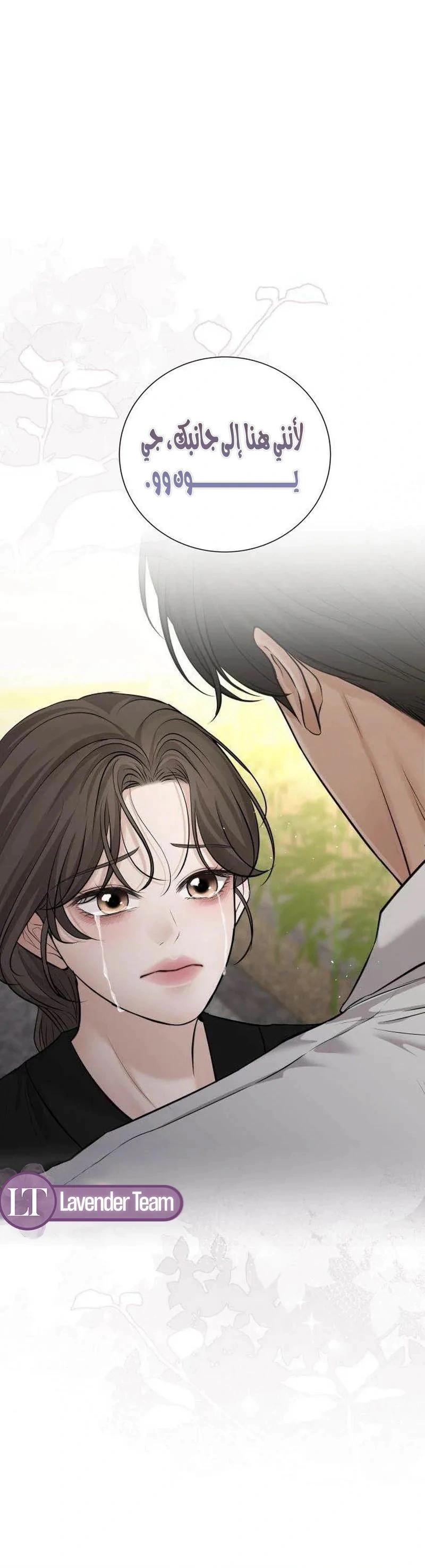 Read The Villain’s Pure Love AR Manga Online