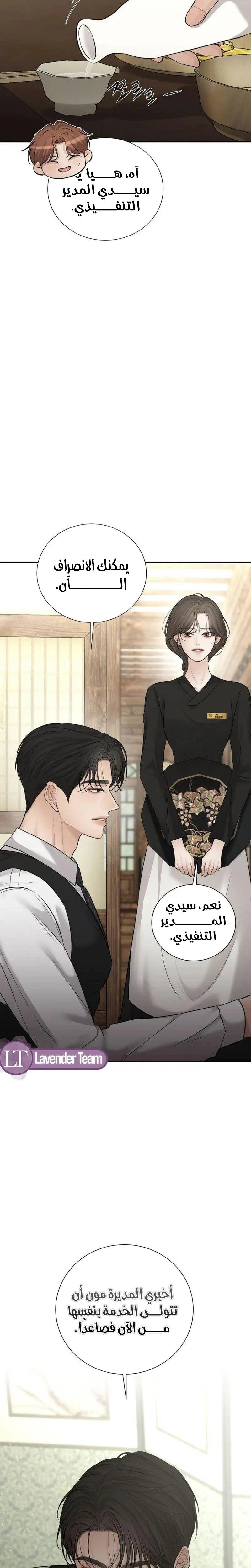Read The Villain’s Pure Love AR Manga Online