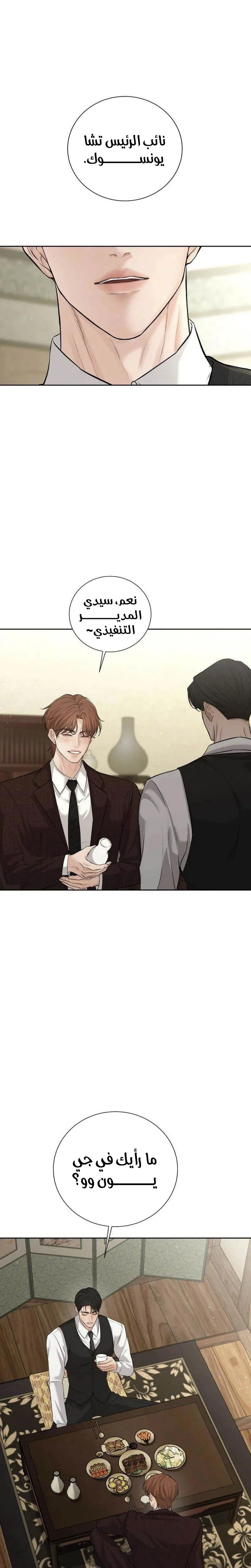 Read The Villain’s Pure Love AR Manga Online