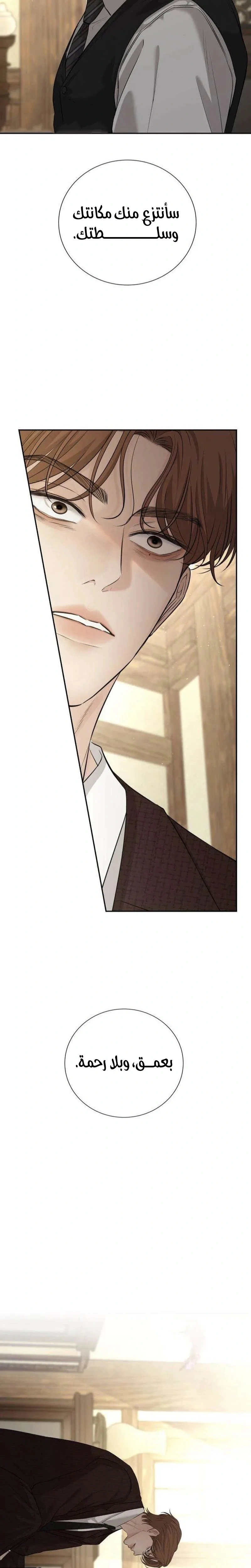 Read The Villain’s Pure Love AR Manga Online