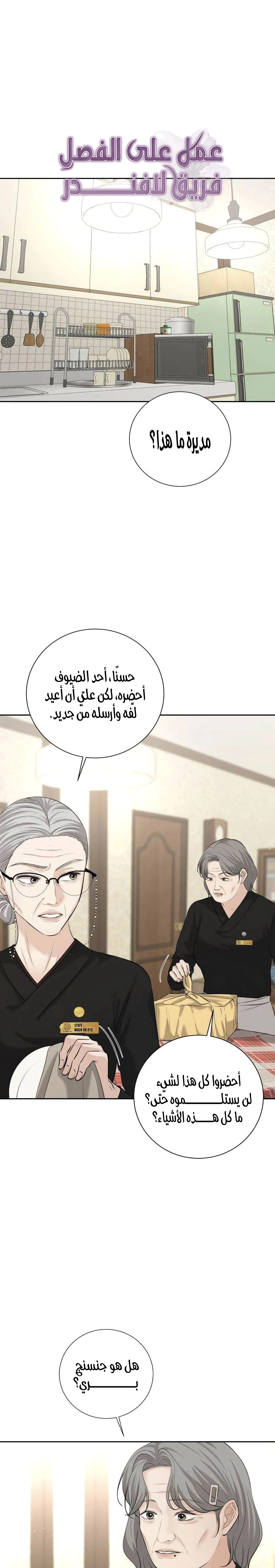 Read The Villain’s Pure Love AR Manga Online