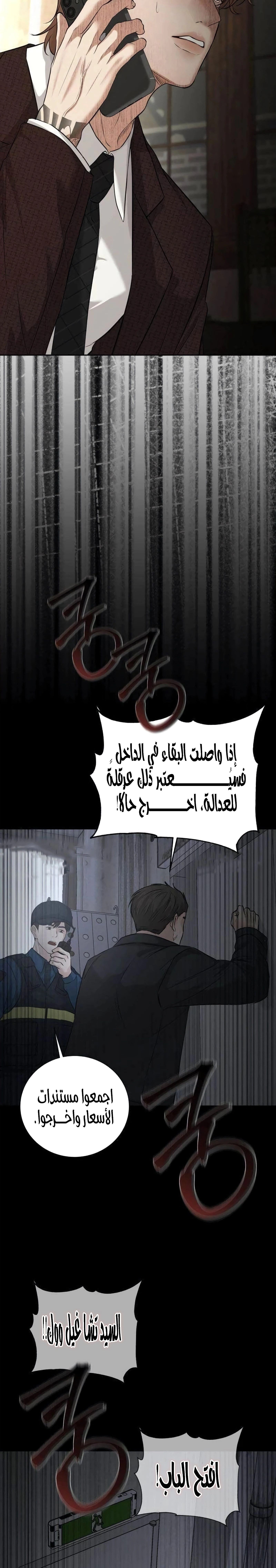 Read The Villain’s Pure Love AR Manga Online