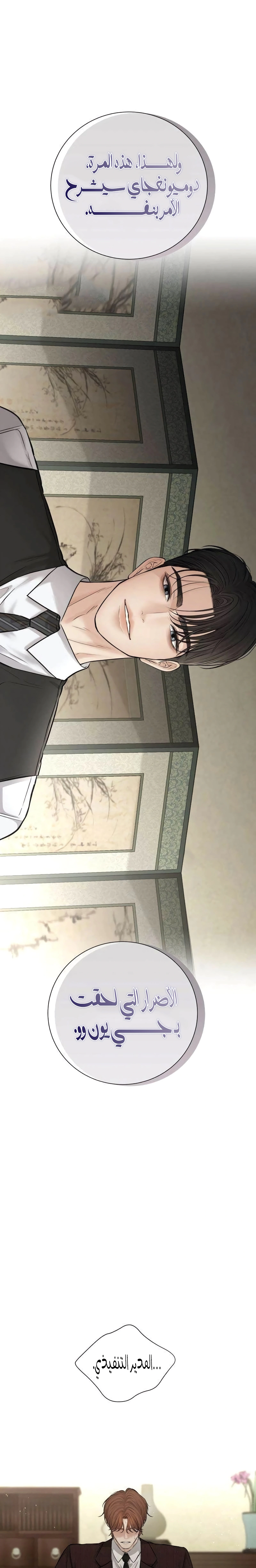 Read The Villain’s Pure Love AR Manga Online