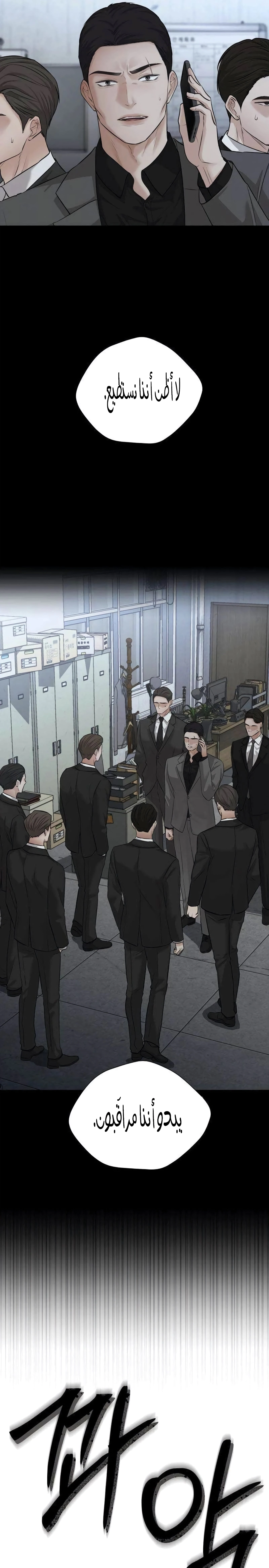 Read The Villain’s Pure Love AR Manga Online