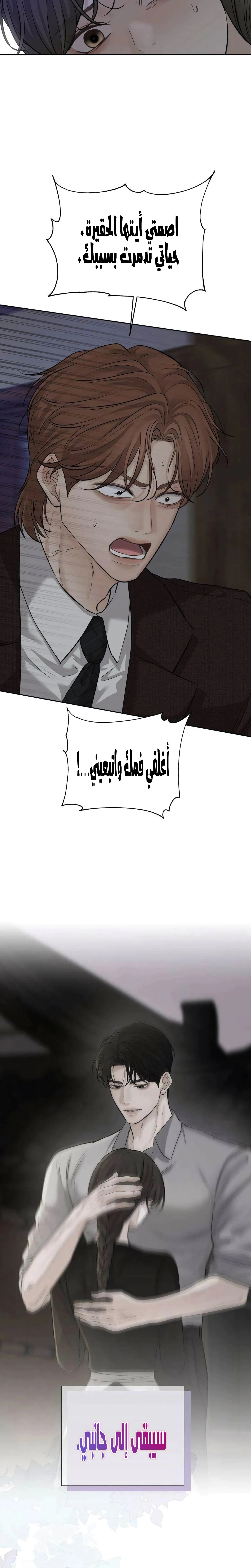 Read The Villain’s Pure Love AR Manga Online
