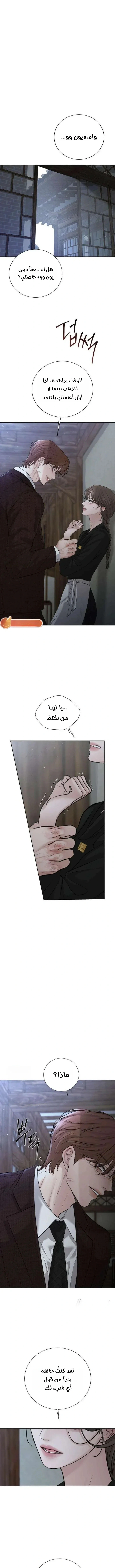Read The Villain’s Pure Love AR Manga Online