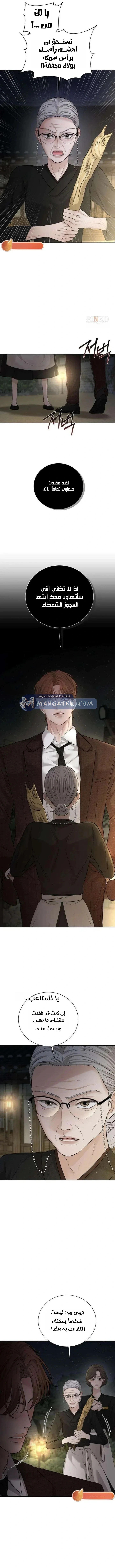 Read The Villain’s Pure Love AR Manga Online