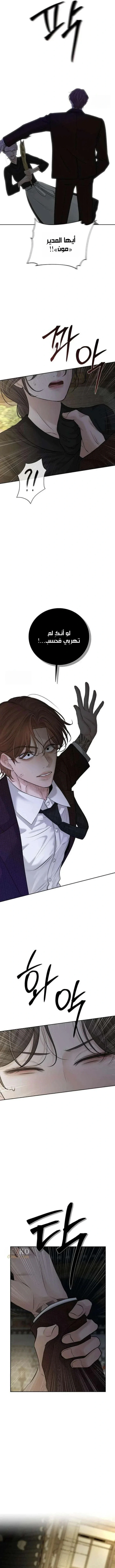 Read The Villain’s Pure Love AR Manga Online