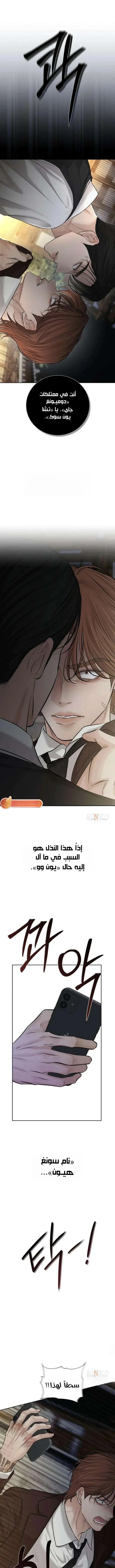 Read The Villain’s Pure Love AR Manga Online
