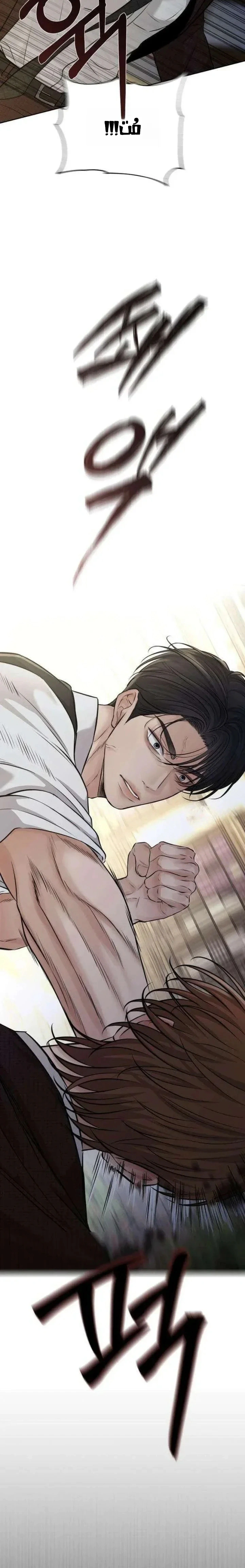 Read The Villain’s Pure Love AR Manga Online