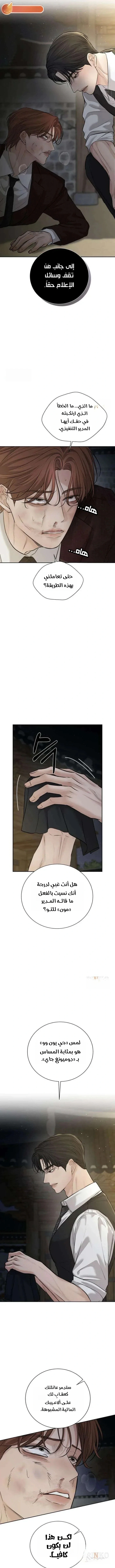 Read The Villain’s Pure Love AR Manga Online