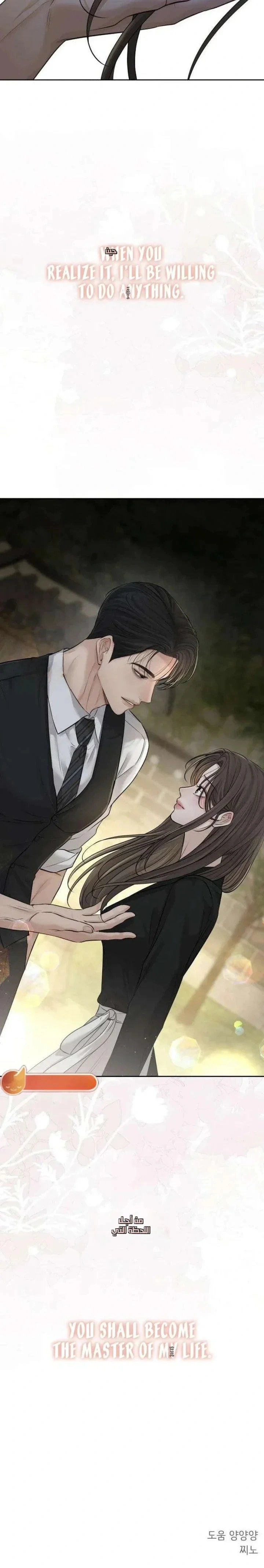Read The Villain’s Pure Love AR Manga Online