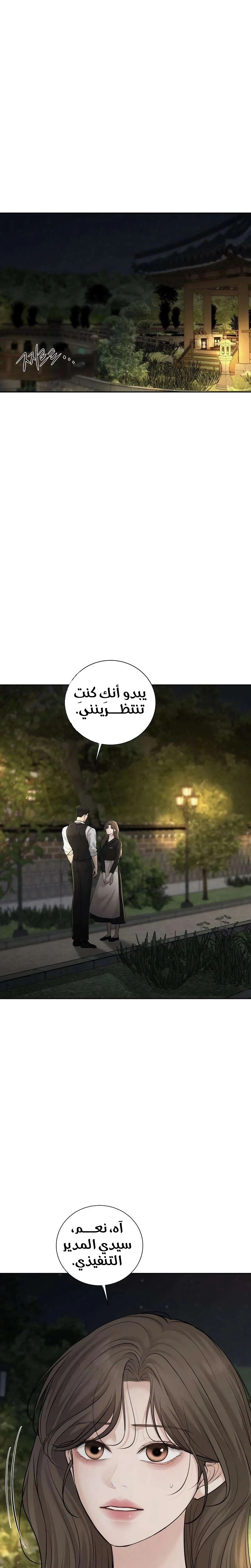 Read The Villain’s Pure Love AR Manga Online