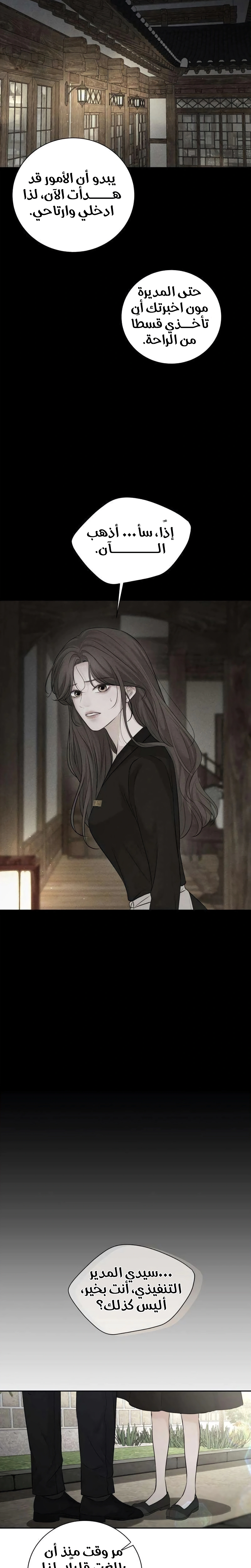 Read The Villain’s Pure Love AR Manga Online