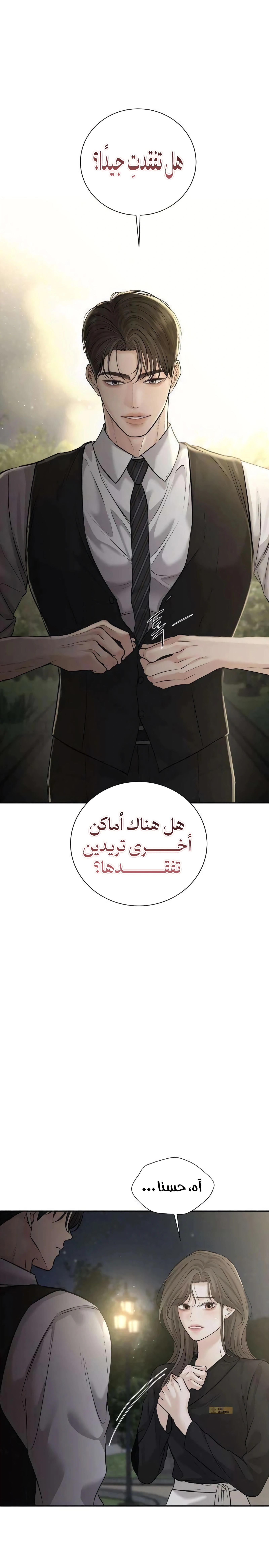 Read The Villain’s Pure Love AR Manga Online
