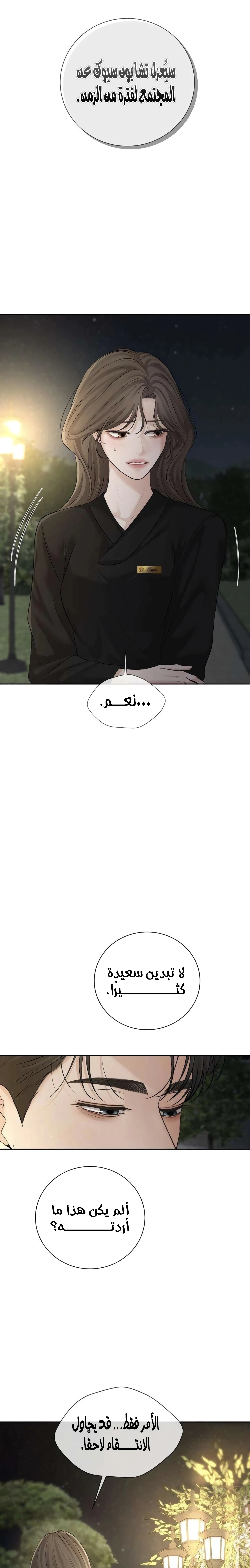Read The Villain’s Pure Love AR Manga Online