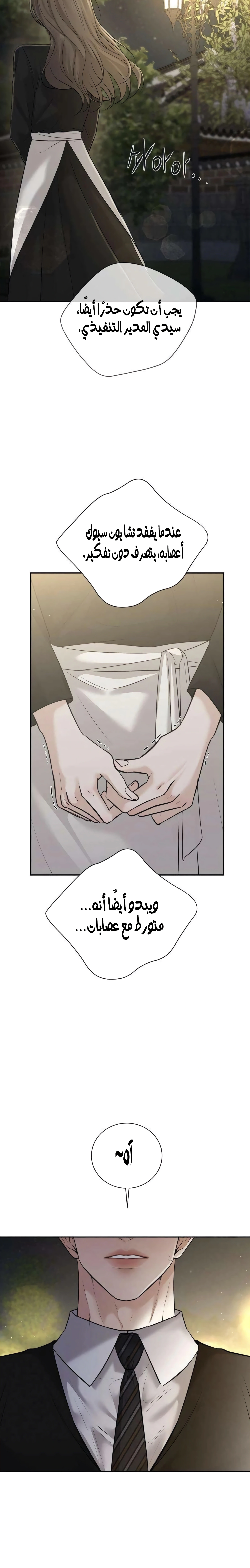 Read The Villain’s Pure Love AR Manga Online