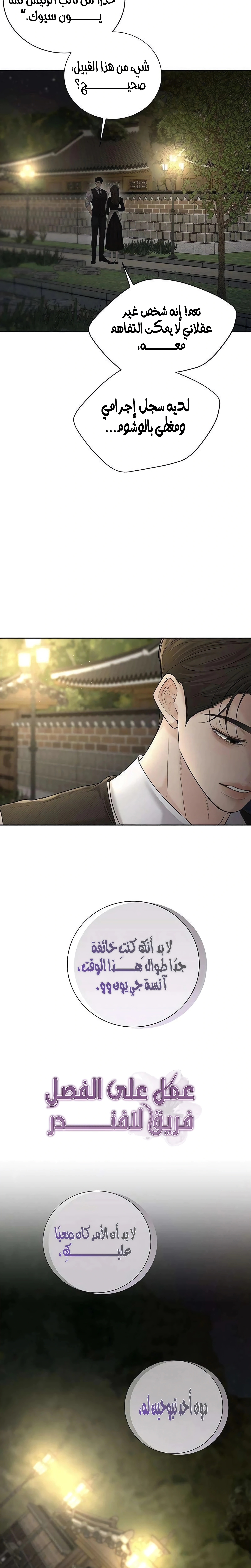 Read The Villain’s Pure Love AR Manga Online