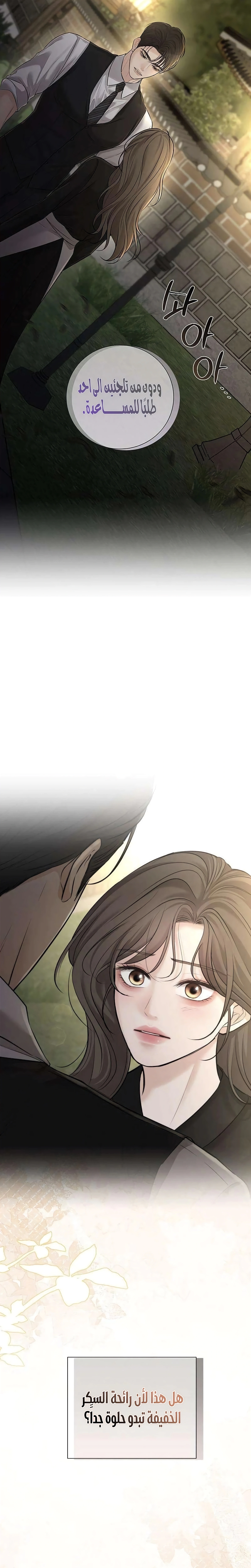 Read The Villain’s Pure Love AR Manga Online