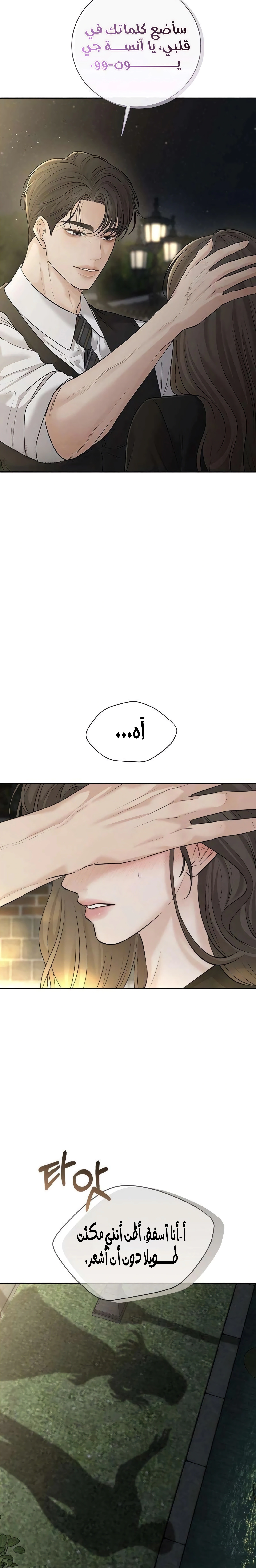 Read The Villain’s Pure Love AR Manga Online