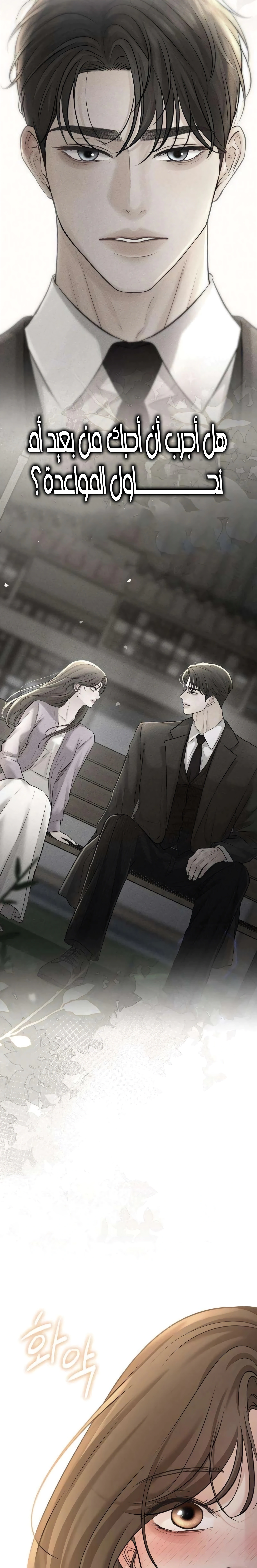 Read The Villain’s Pure Love AR Manga Online