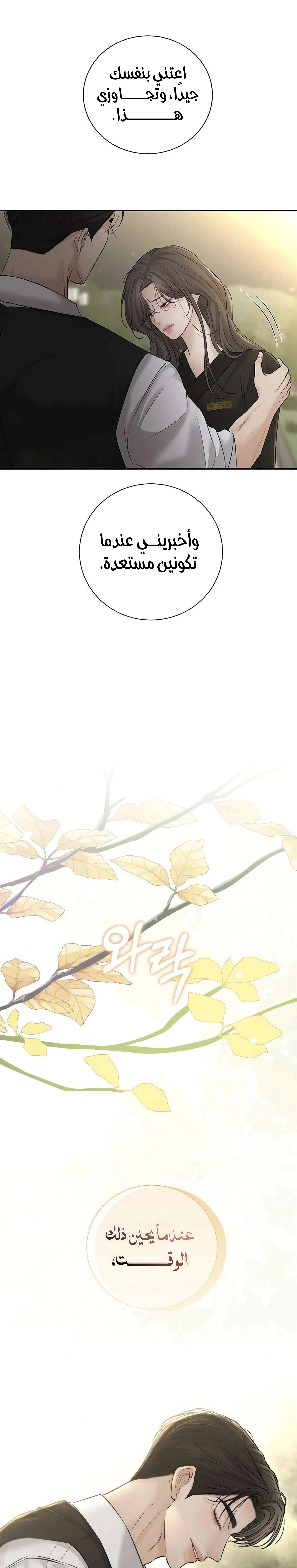 Read The Villain’s Pure Love AR Manga Online