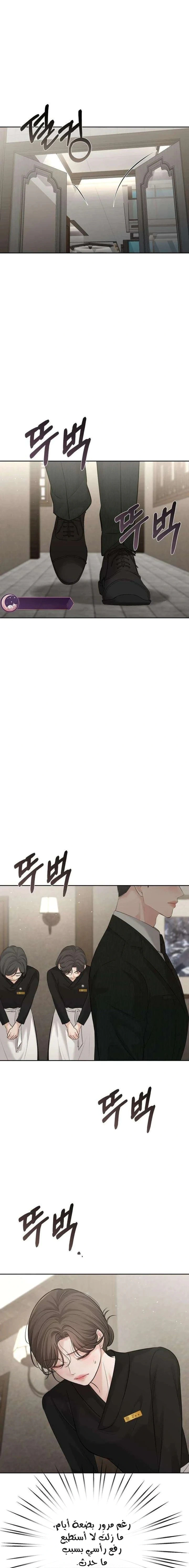 Read The Villain’s Pure Love AR Manga Online
