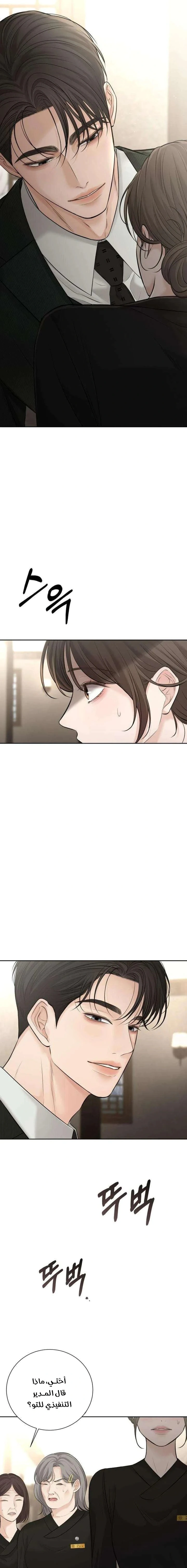 Read The Villain’s Pure Love AR Manga Online