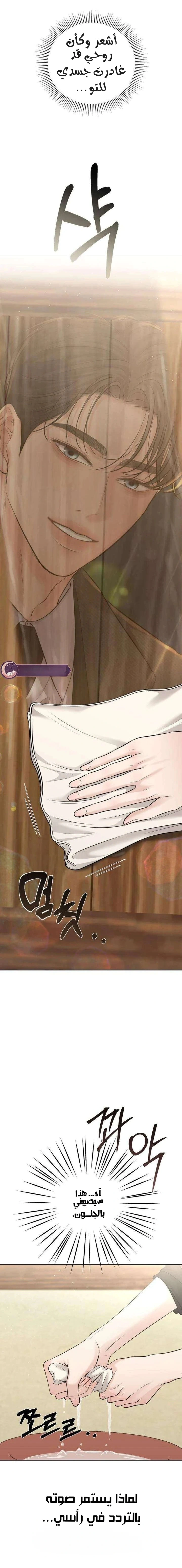 Read The Villain’s Pure Love AR Manga Online