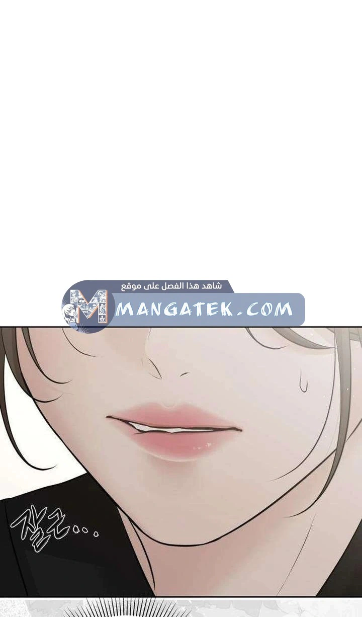 Read The Villain’s Pure Love AR Manga Online