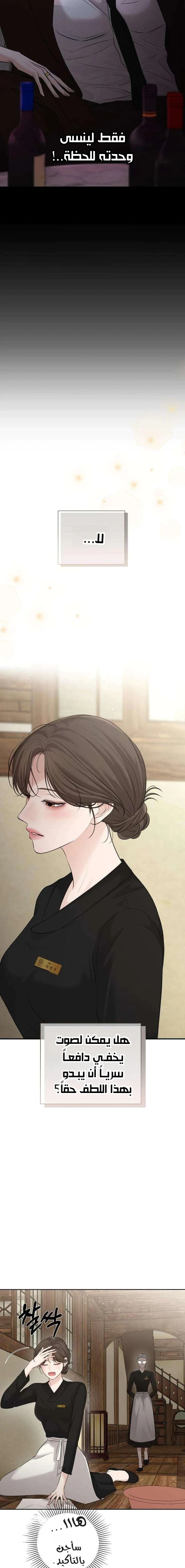 Read The Villain’s Pure Love AR Manga Online