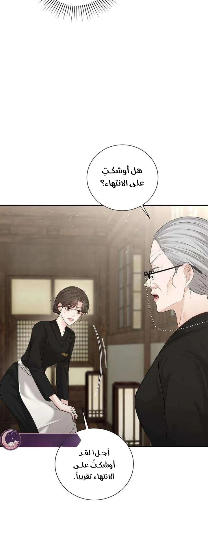 Read The Villain’s Pure Love AR Manga Online