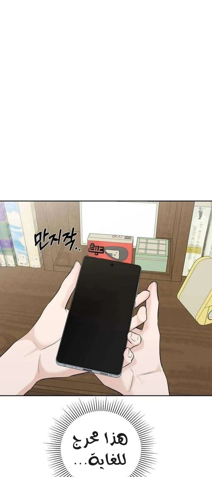 Read The Villain’s Pure Love AR Manga Online