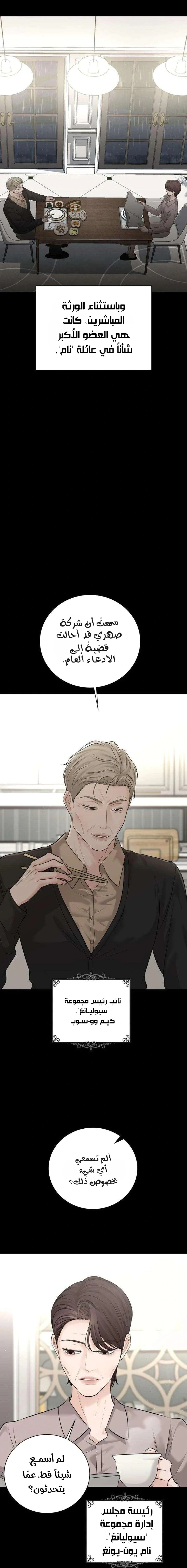 Read The Villain’s Pure Love AR Manga Online
