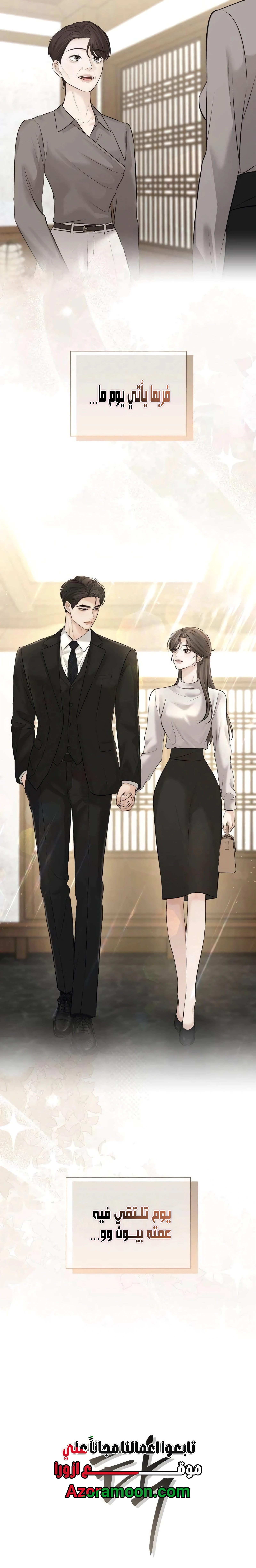 Read The Villain’s Pure Love AR Manga Online