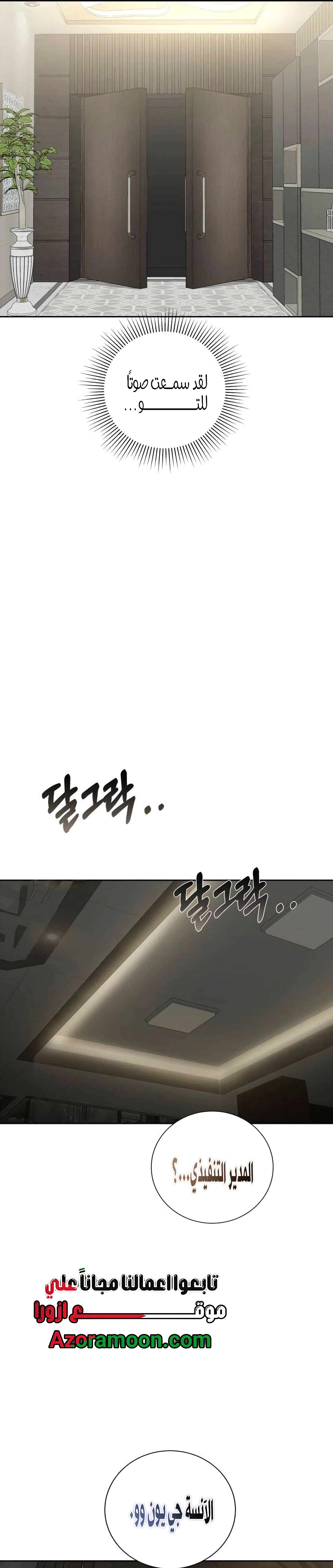 Read The Villain’s Pure Love AR Manga Online