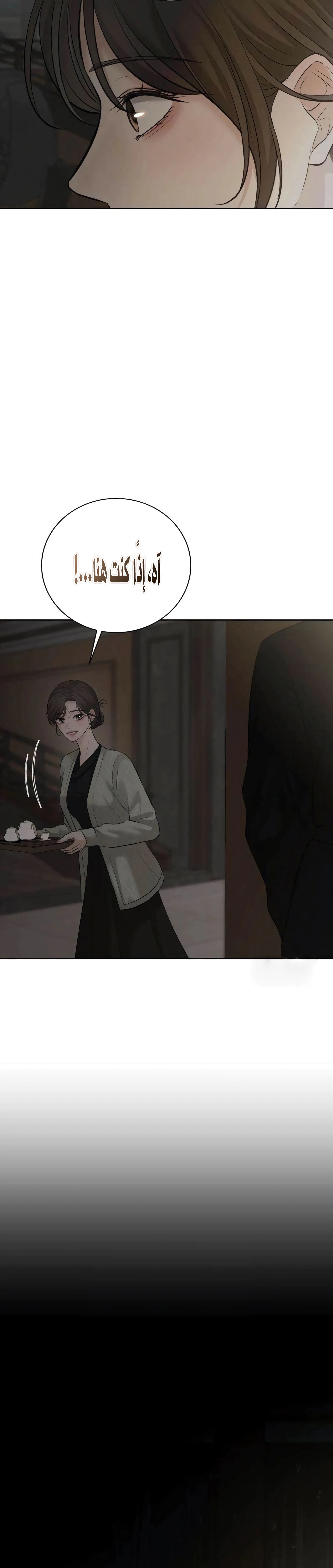Read The Villain’s Pure Love AR Manga Online